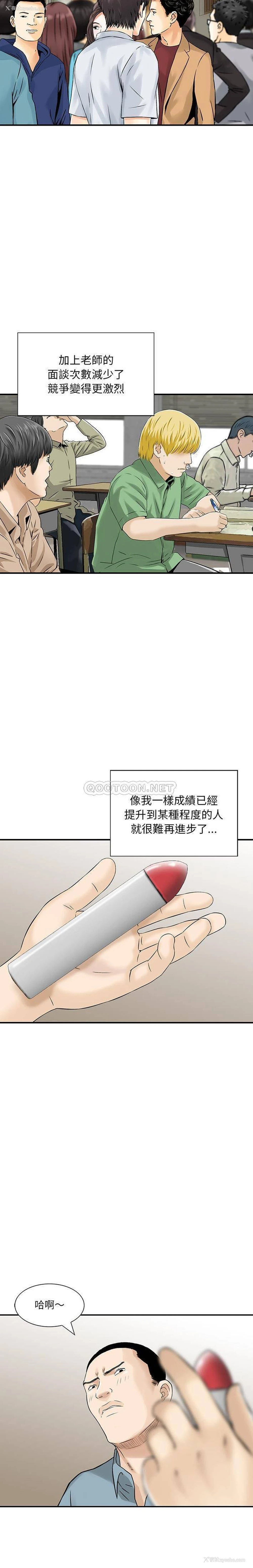 8P - 他们的那个她