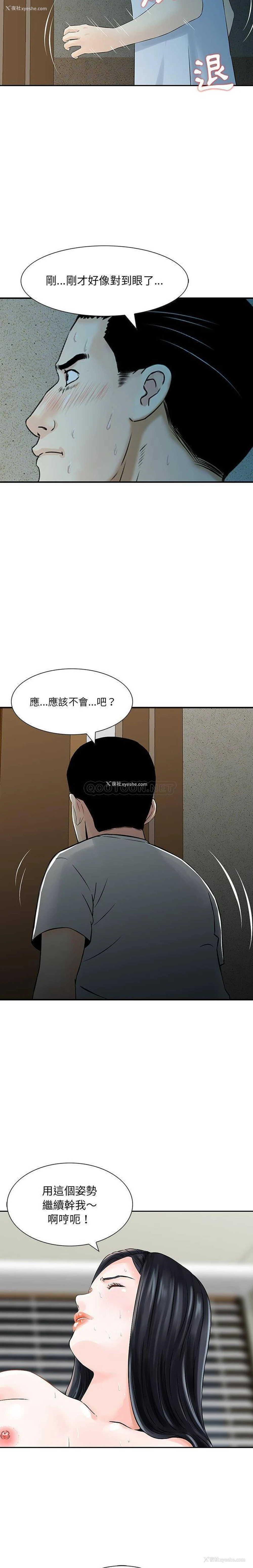 14P - 他们的那个她
