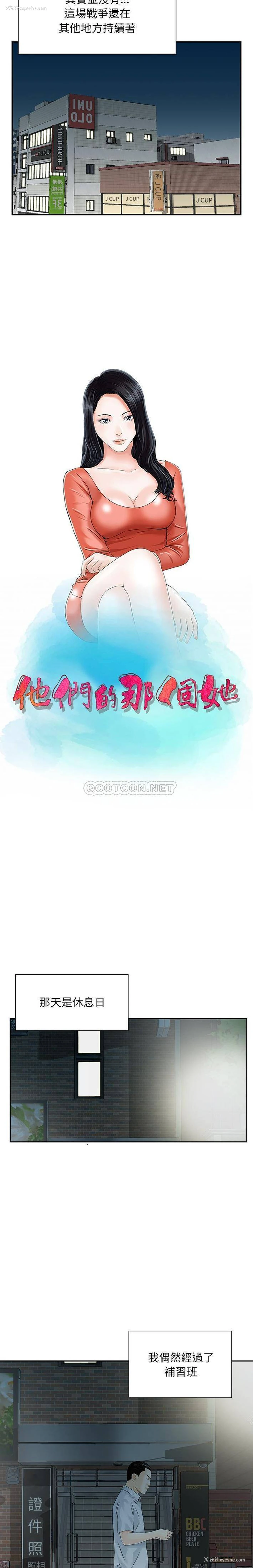 2P - 他们的那个她