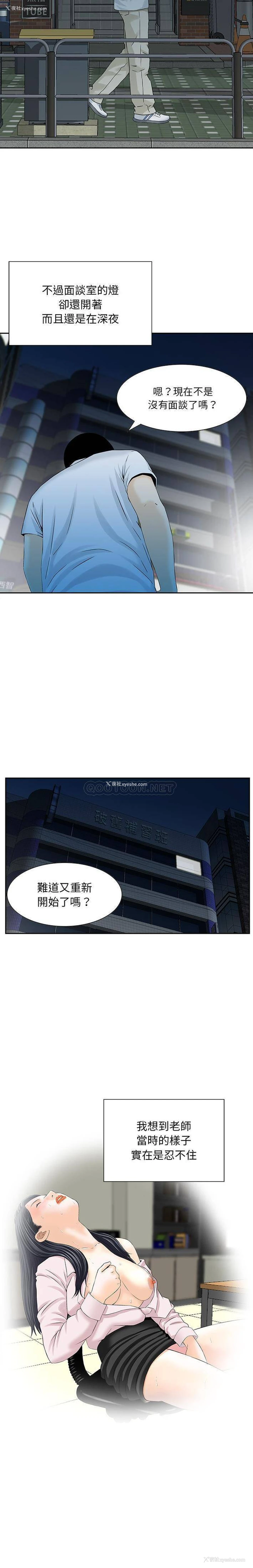 3P - 他们的那个她