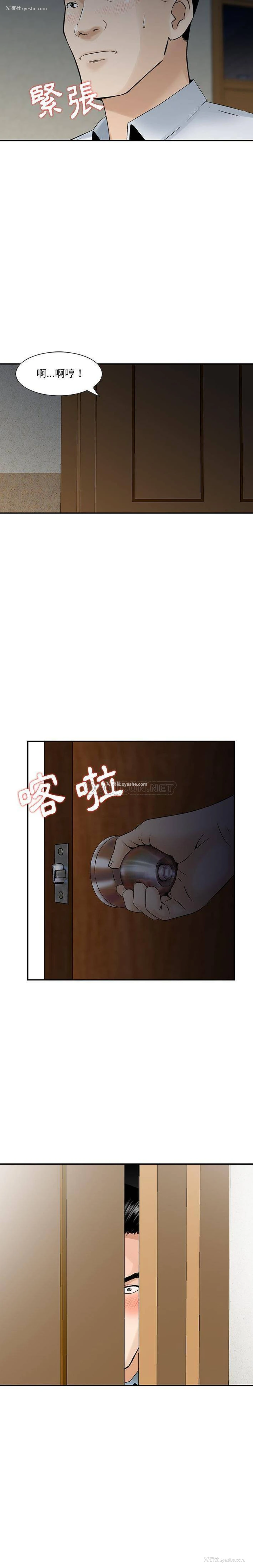 5P - 他们的那个她