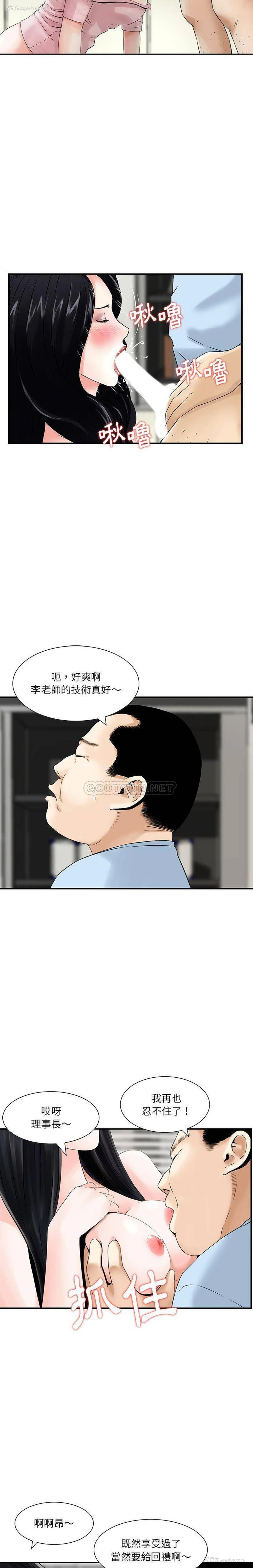 8P - 他们的那个她