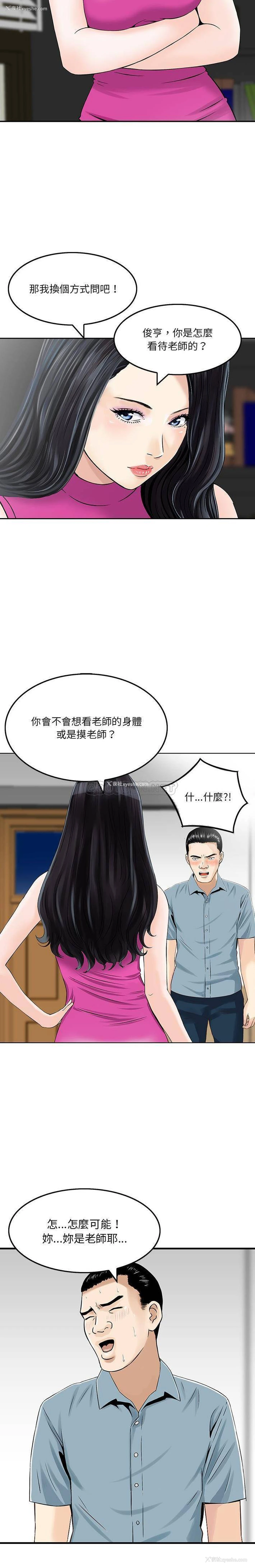 10P - 他们的那个她