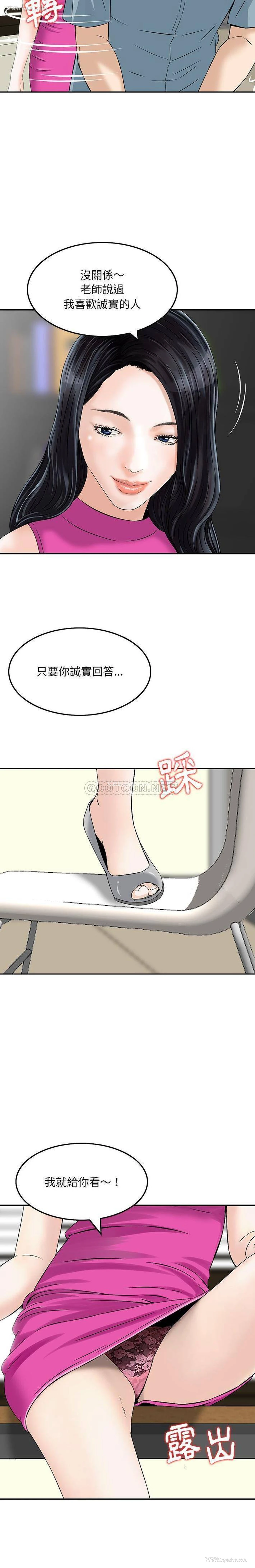 12P - 他们的那个她