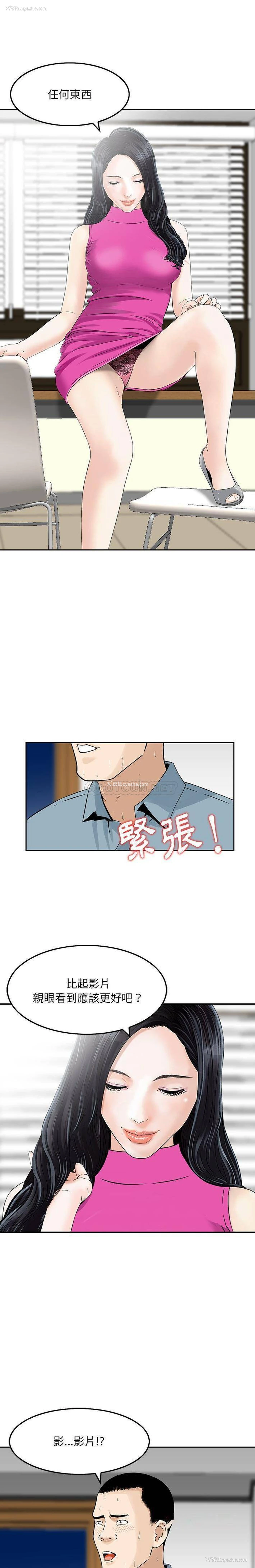 13P - 他们的那个她