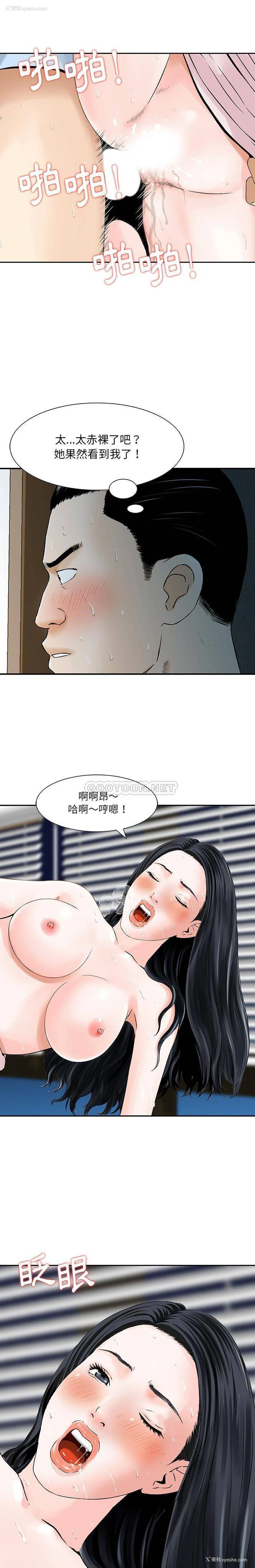 1P - 他们的那个她