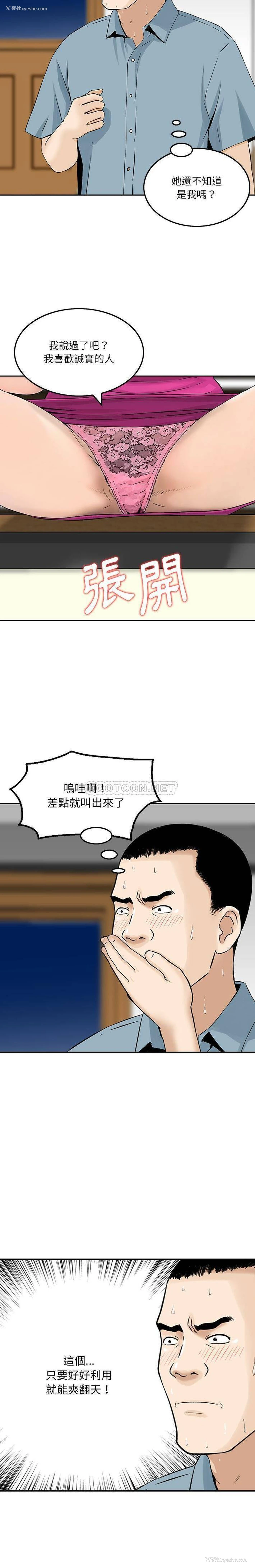 14P - 他们的那个她