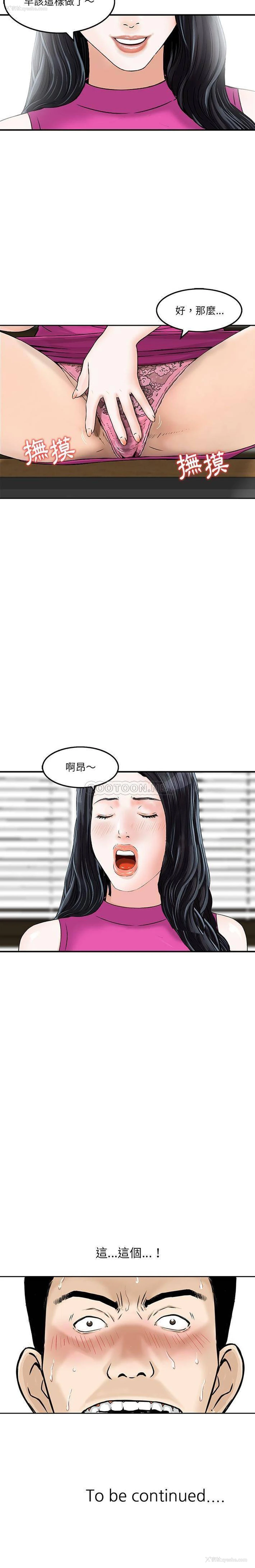 16P - 他们的那个她