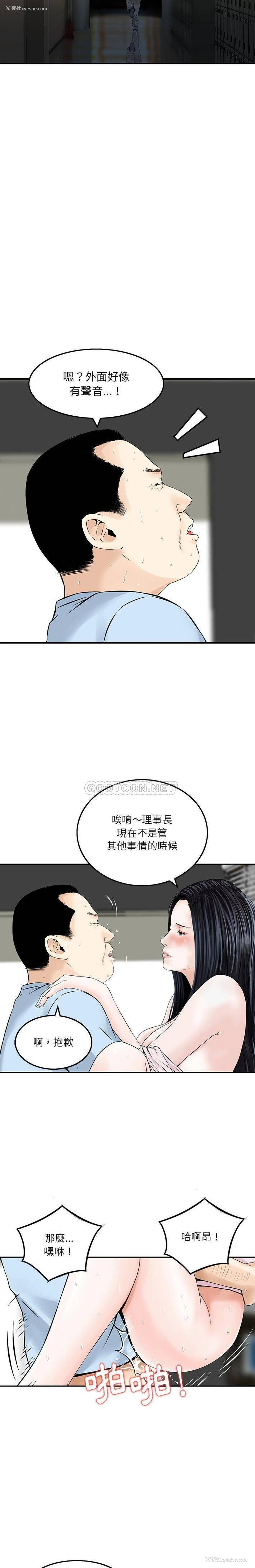 4P - 他们的那个她