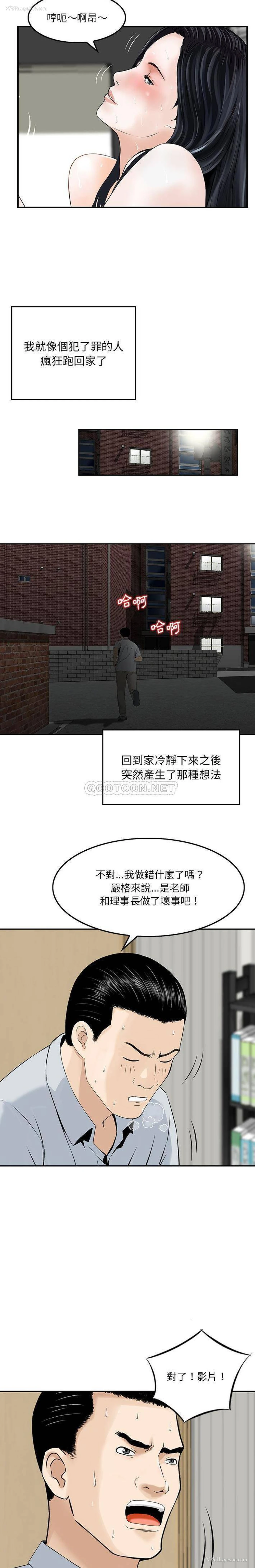 5P - 他们的那个她