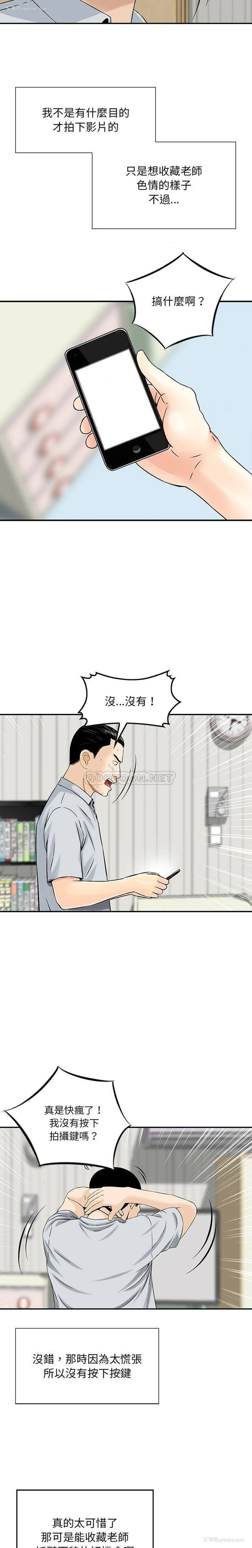 6P - 他们的那个她