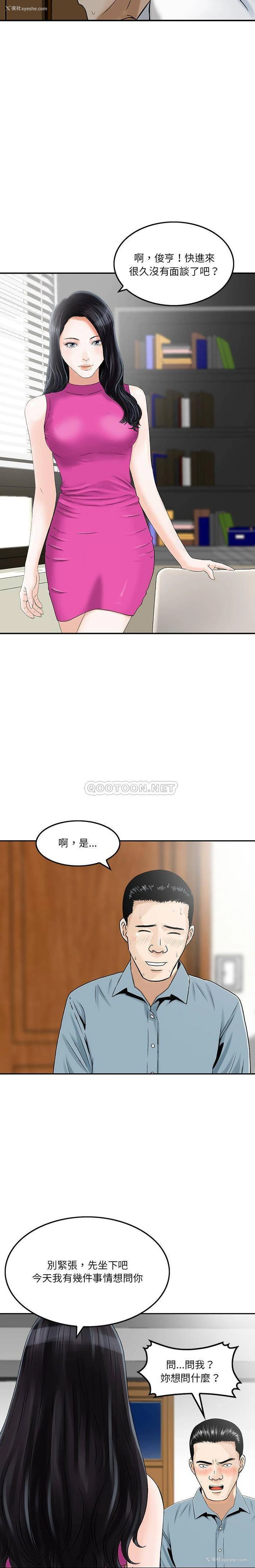 8P - 他们的那个她