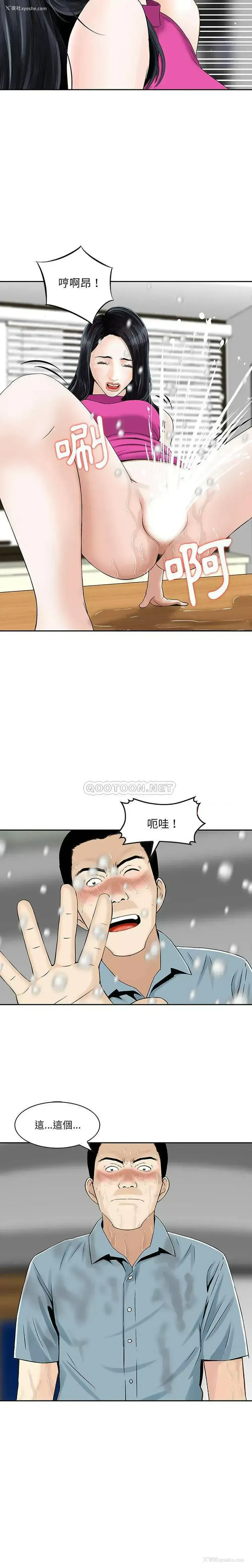 12P - 他们的那个她