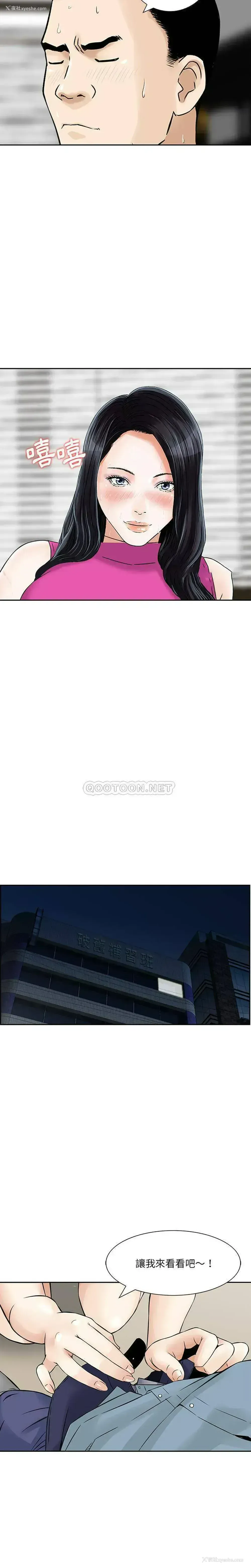 15P - 他们的那个她