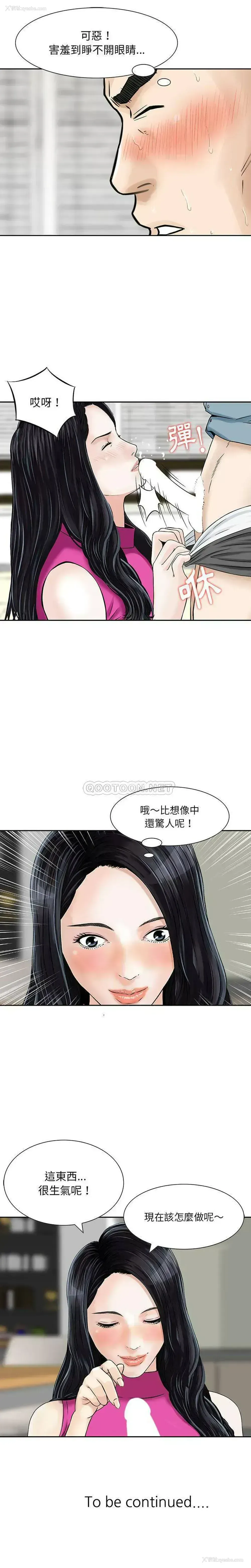 16P - 他们的那个她