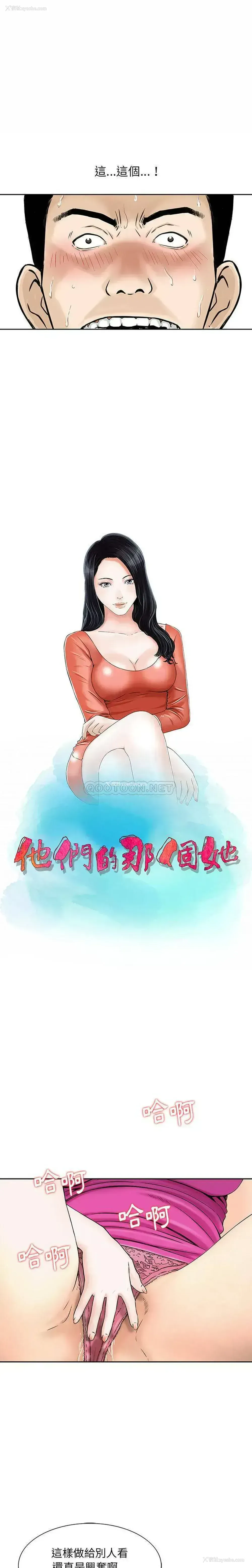 2P - 他们的那个她