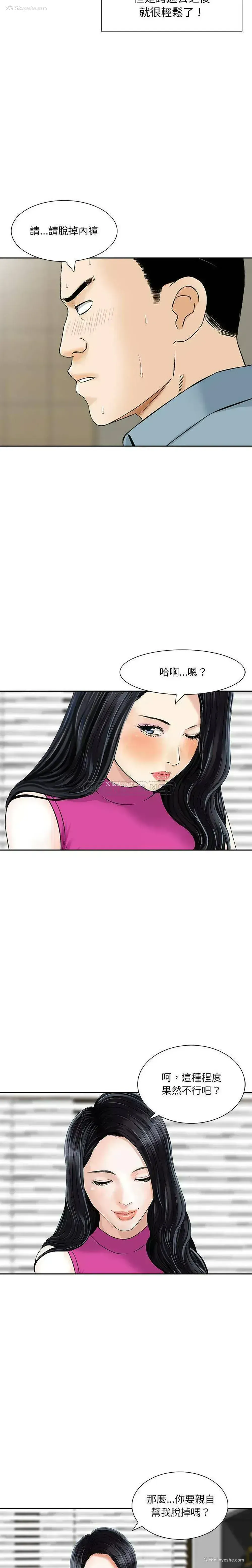 4P - 他们的那个她