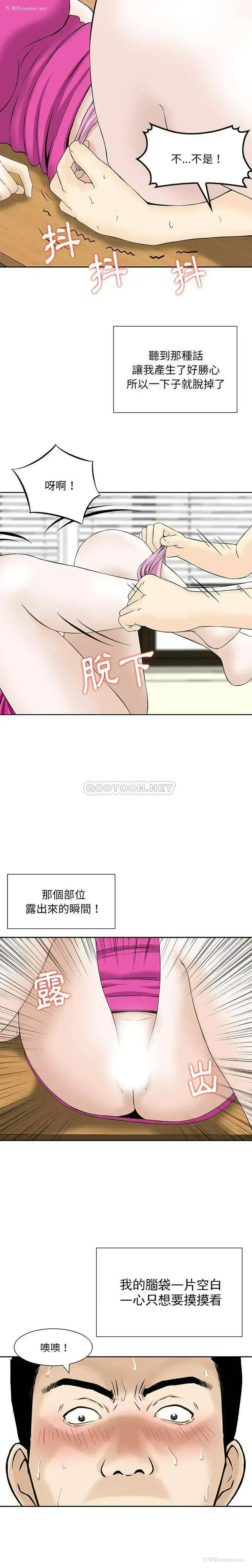 6P - 他们的那个她