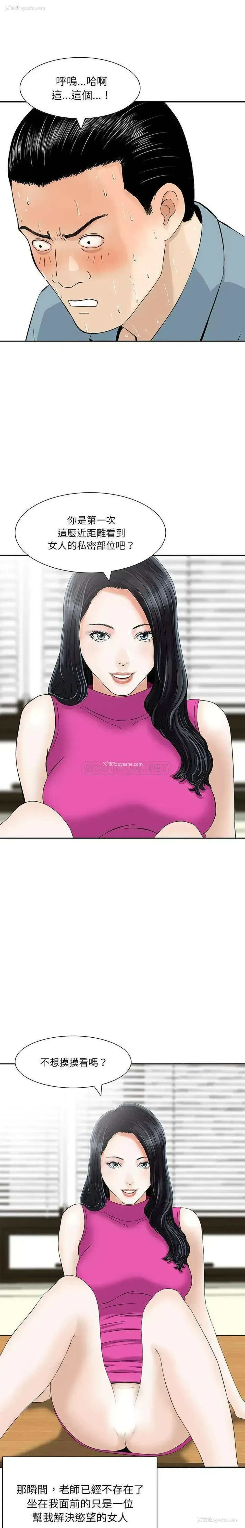 7P - 他们的那个她