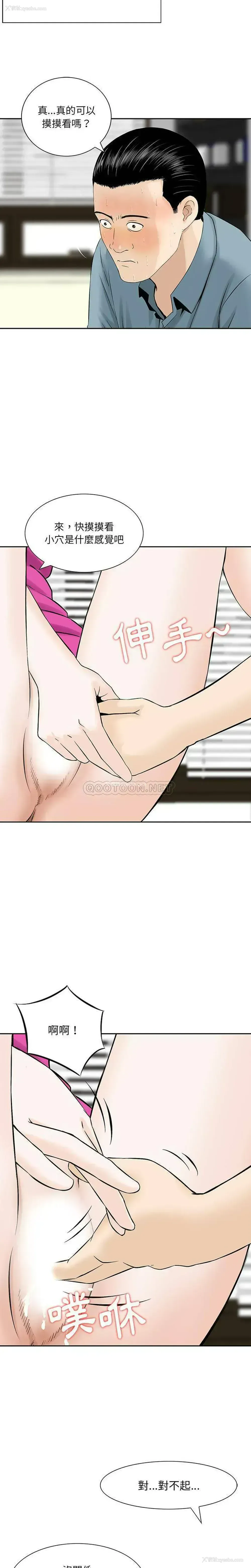8P - 他们的那个她