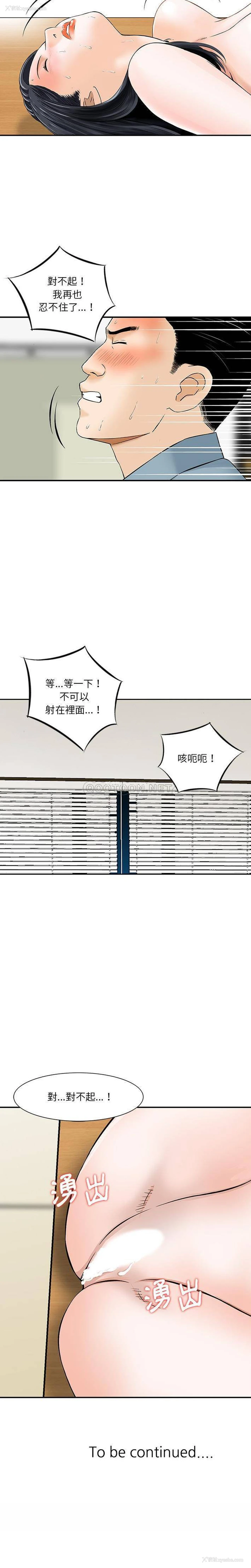 16P - 他们的那个她