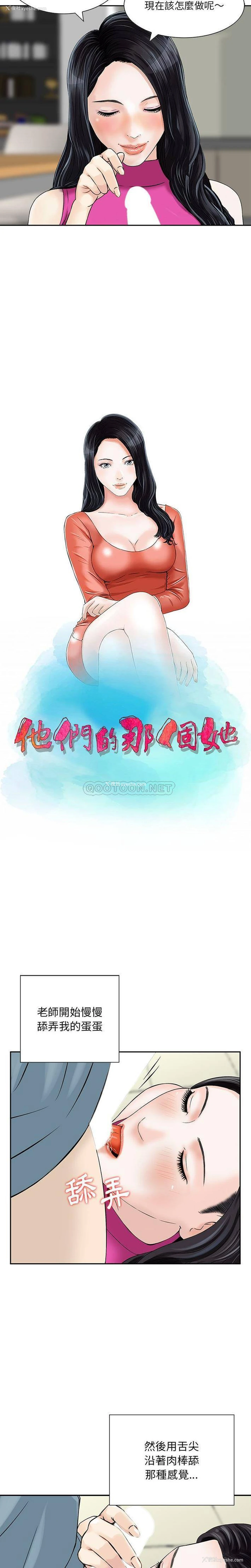 2P - 他们的那个她