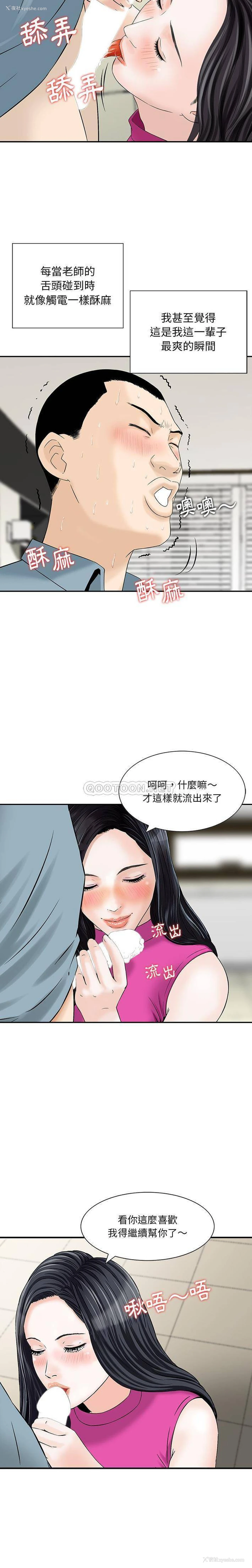 3P - 他们的那个她