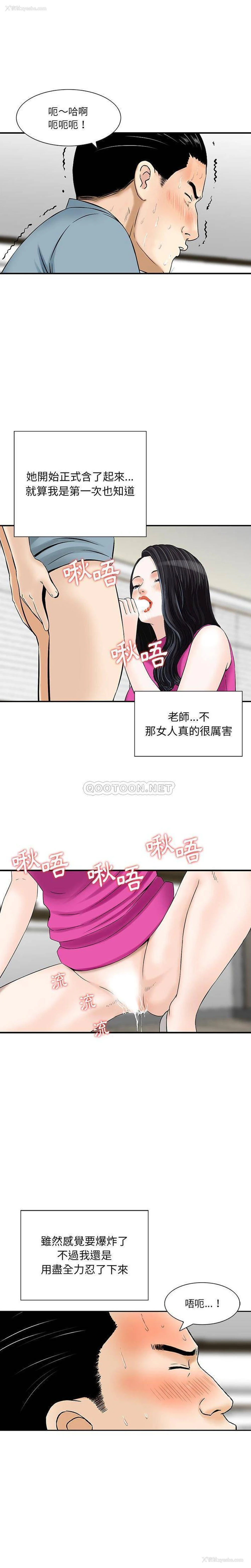 4P - 他们的那个她