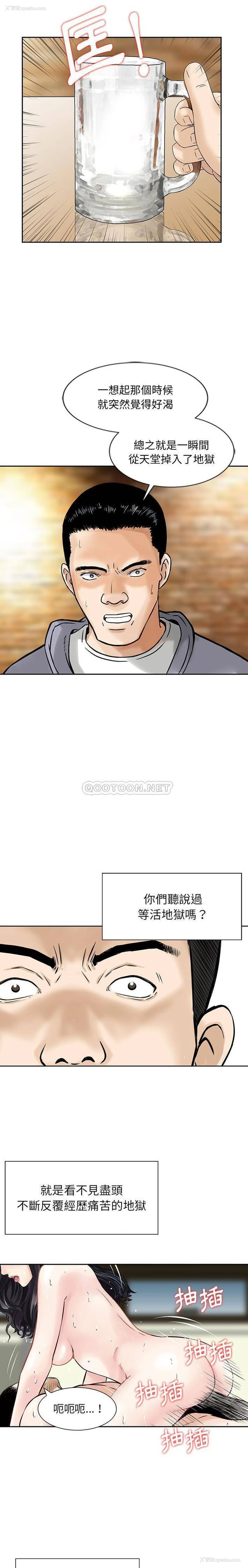 11P - 他们的那个她
