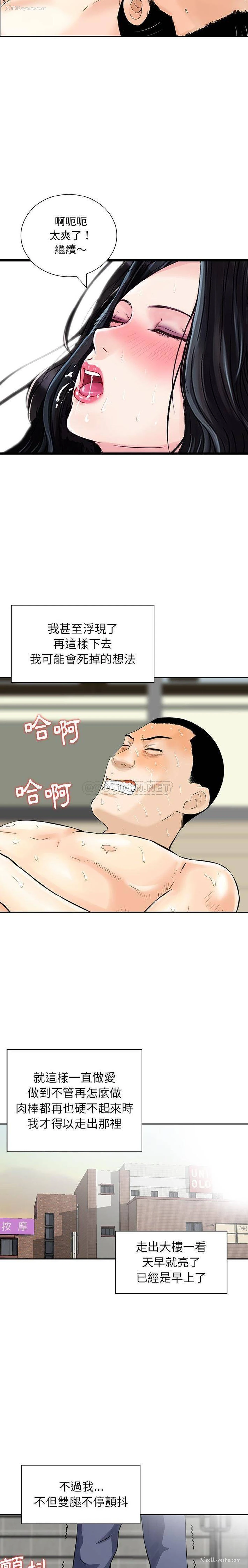 13P - 他们的那个她