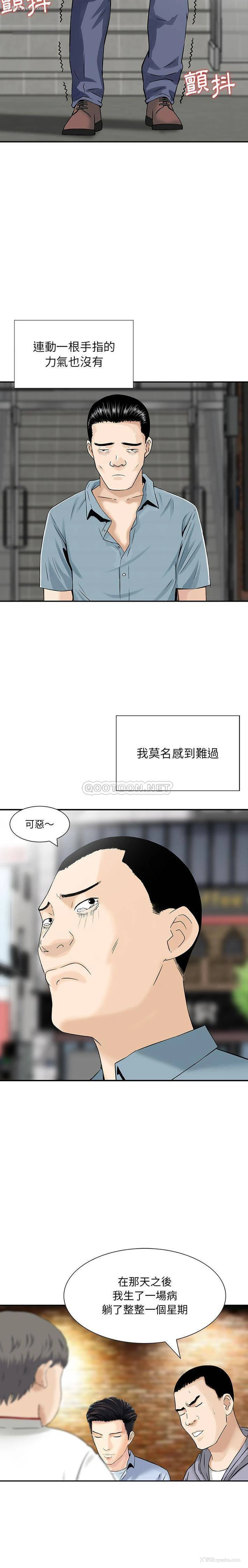14P - 他们的那个她