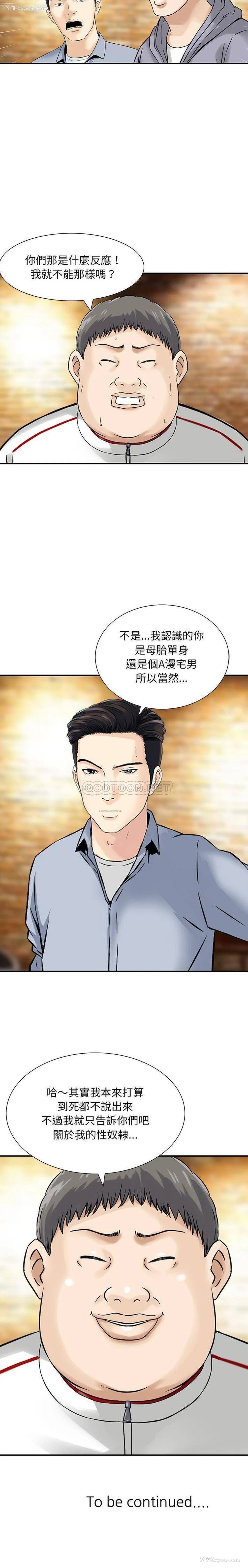 16P - 他们的那个她