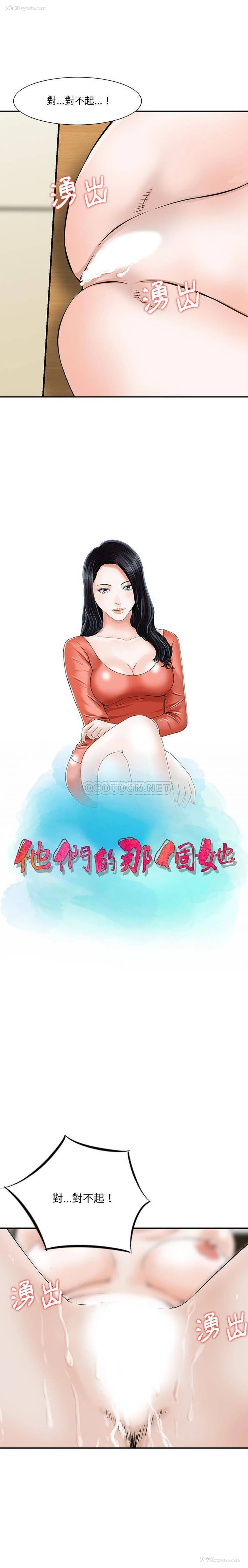 2P - 他们的那个她