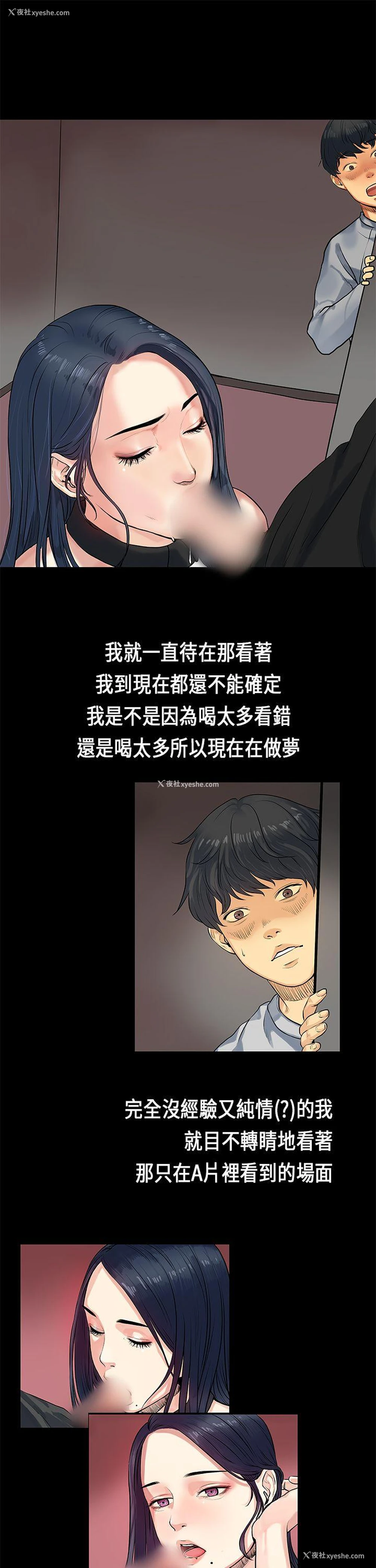 14P - 初恋症候群