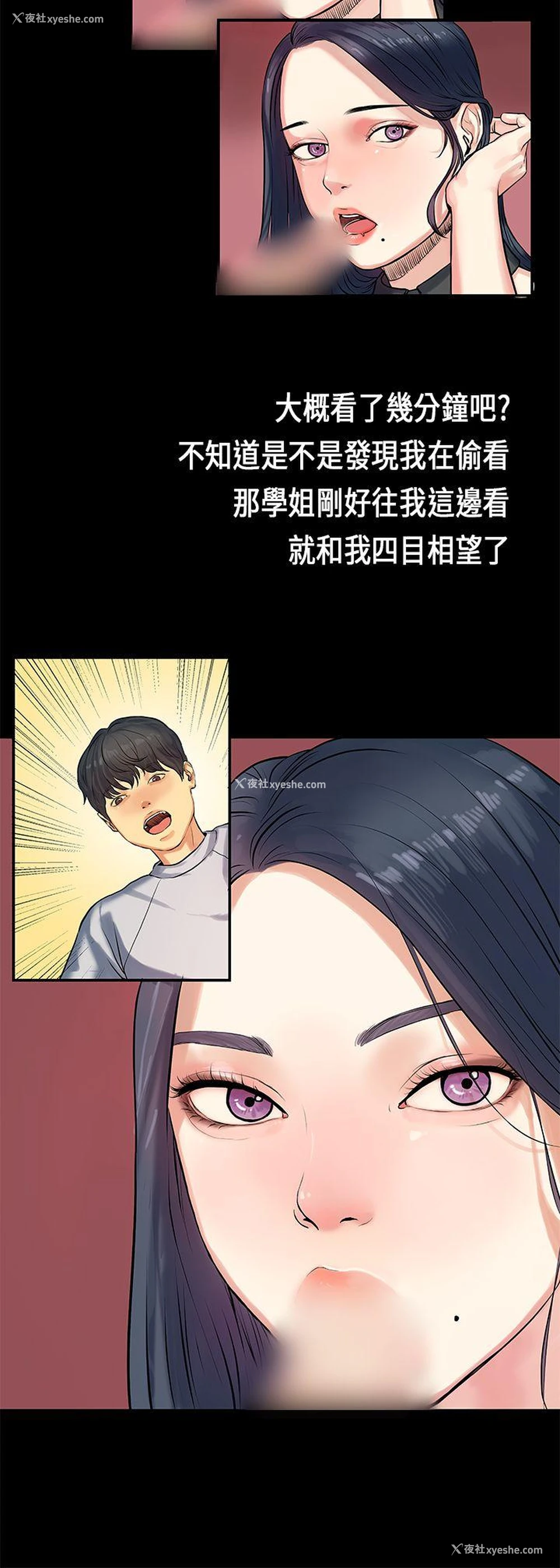 15P - 初恋症候群