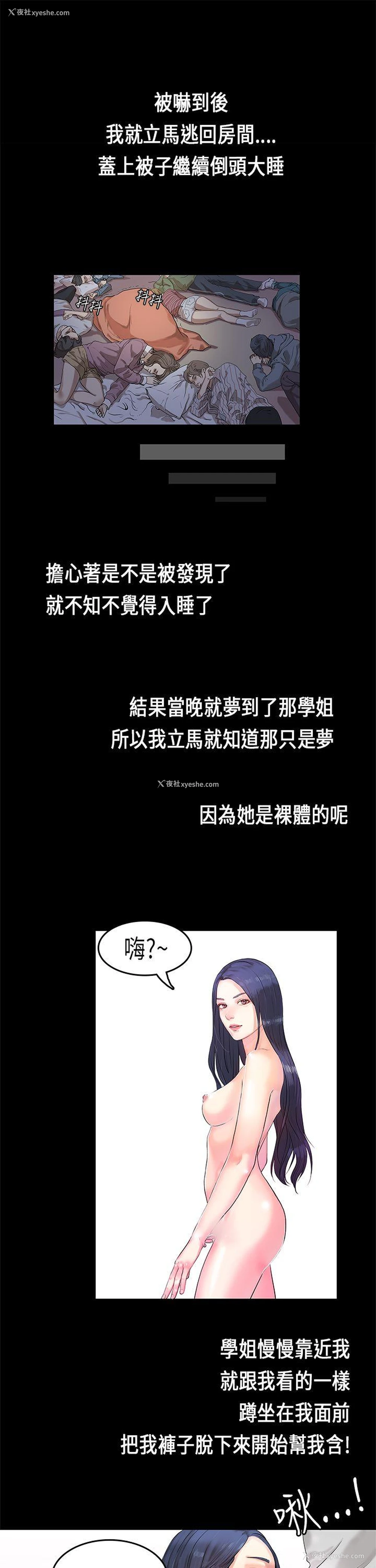 16P - 初恋症候群