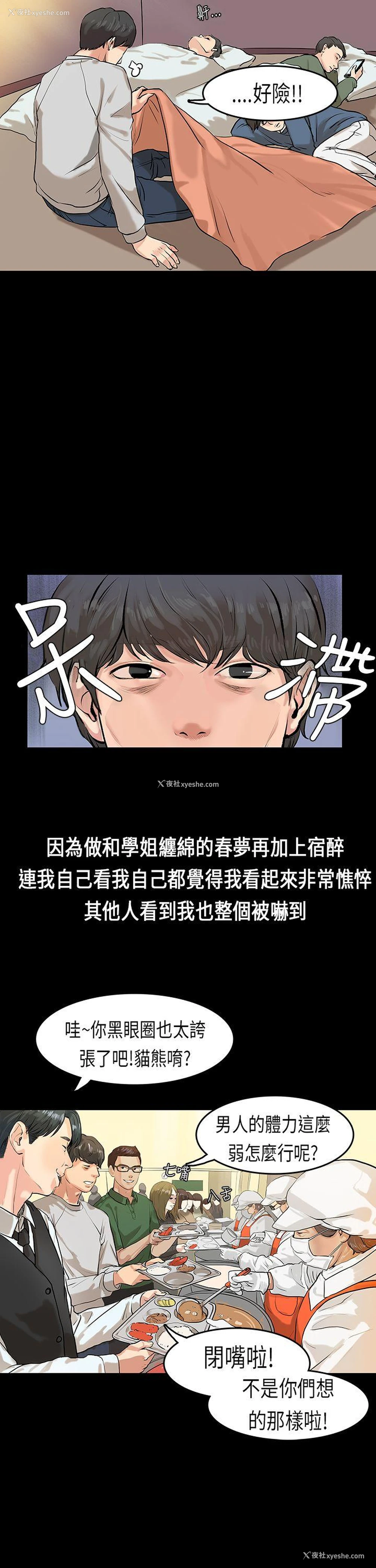 19P - 初恋症候群
