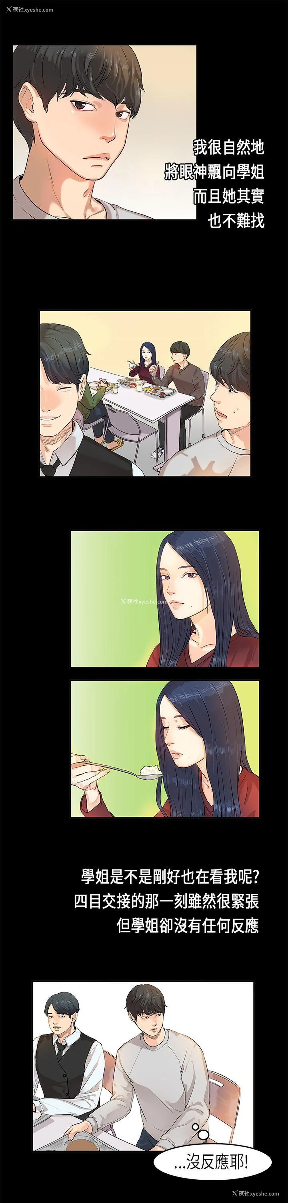 21P - 初恋症候群