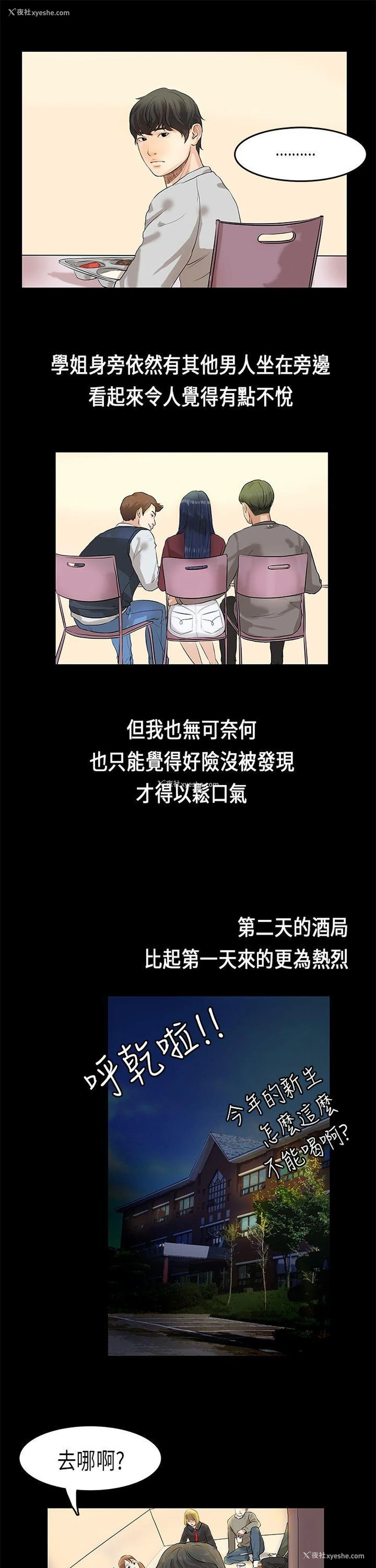 23P - 初恋症候群