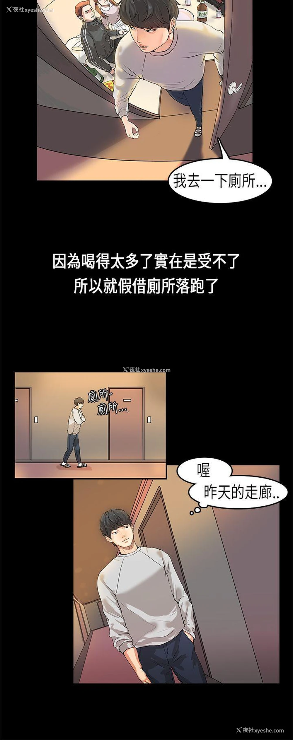 24P - 初恋症候群