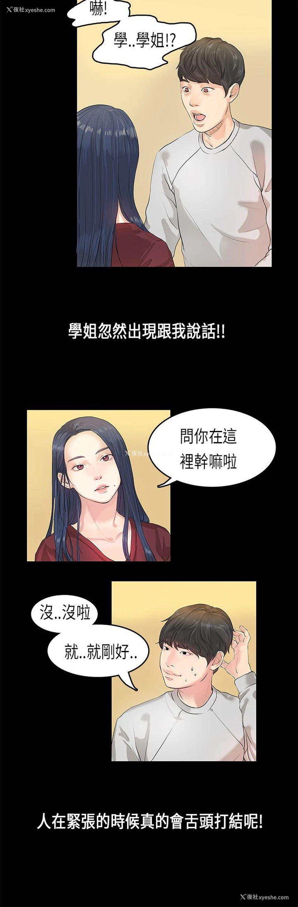 26P - 初恋症候群