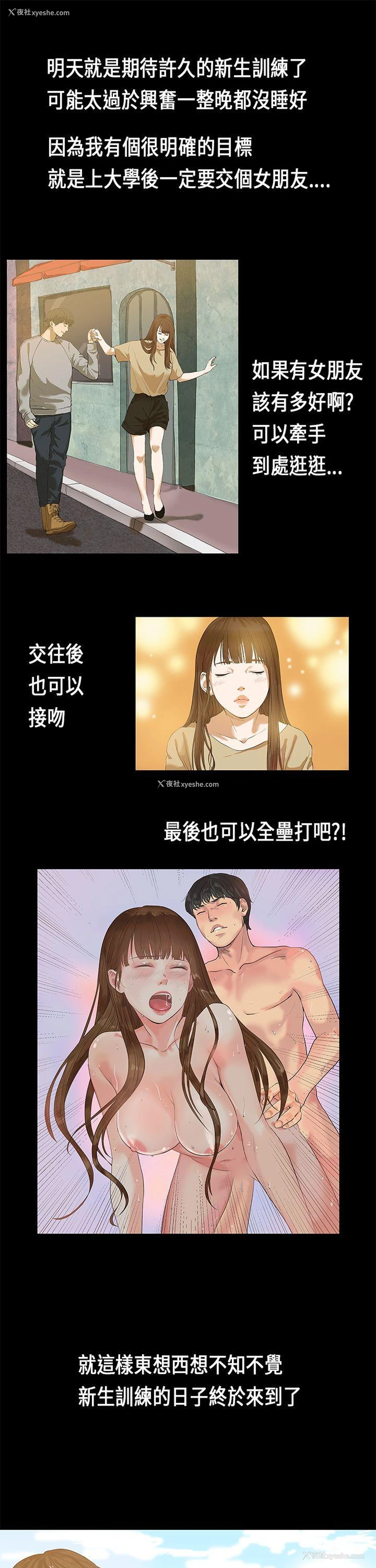 2P - 初恋症候群