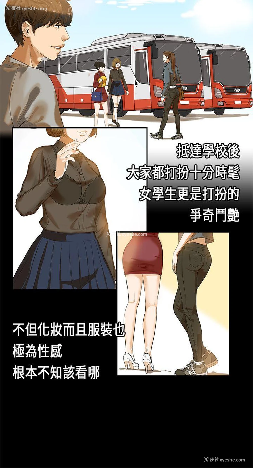 3P - 初恋症候群
