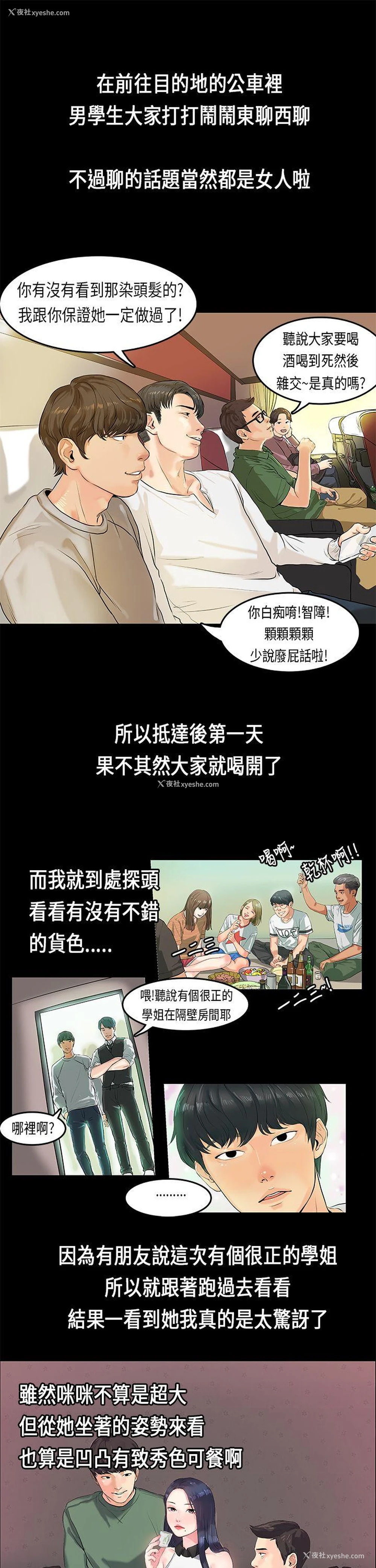 4P - 初恋症候群