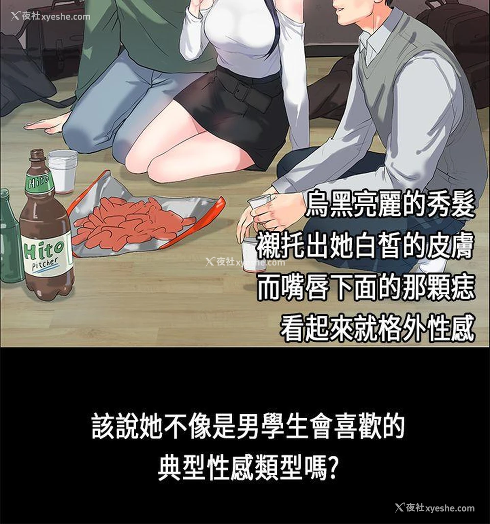 5P - 初恋症候群