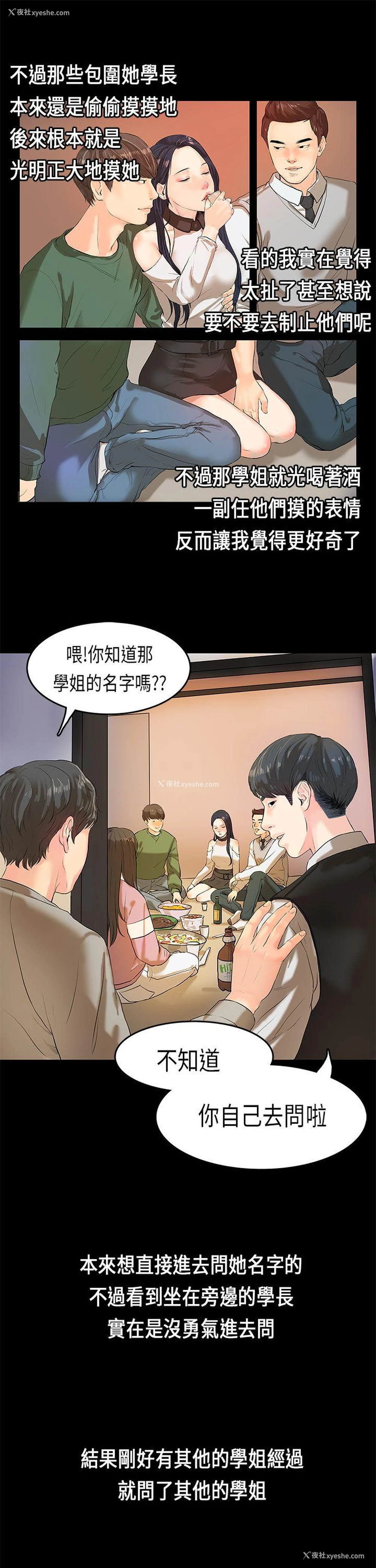 6P - 初恋症候群