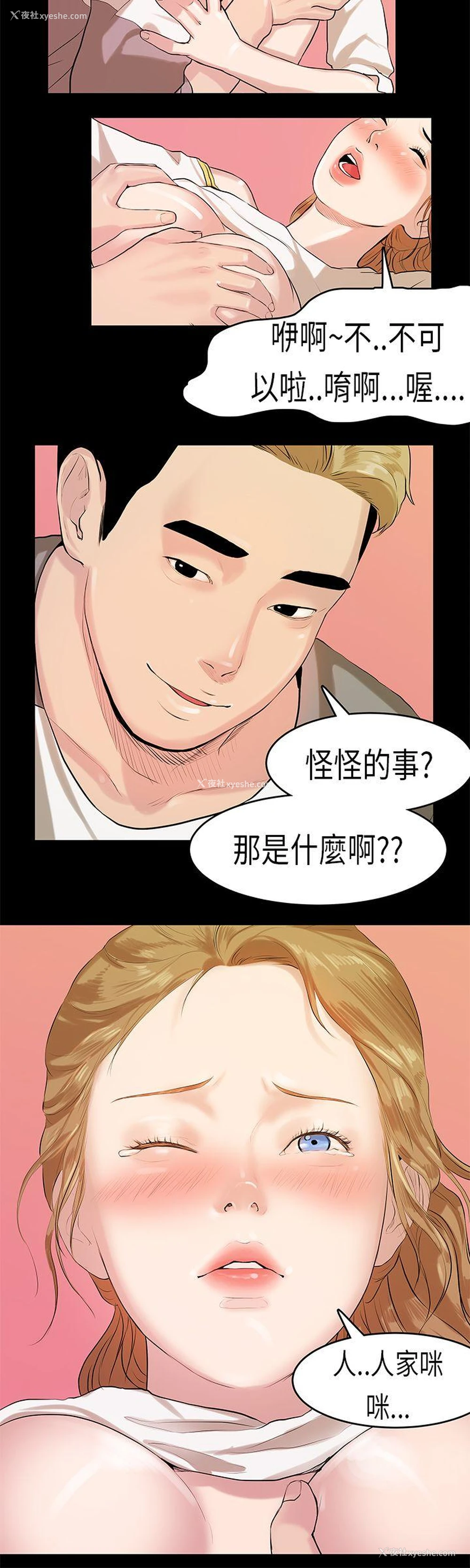 11P - 初恋症候群