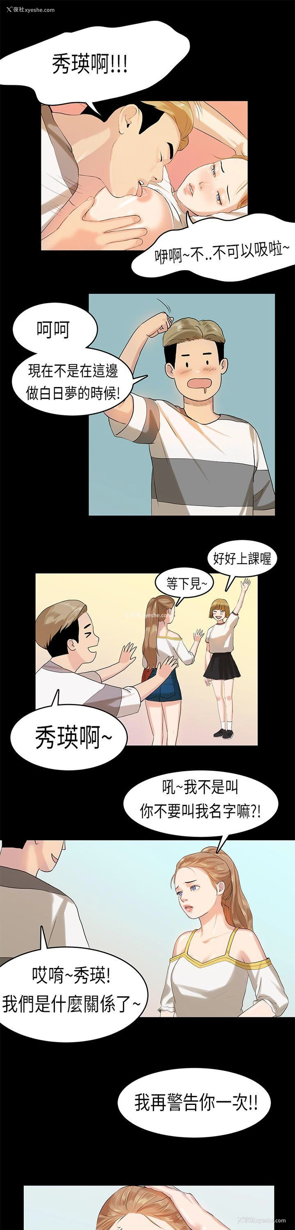 12P - 初恋症候群