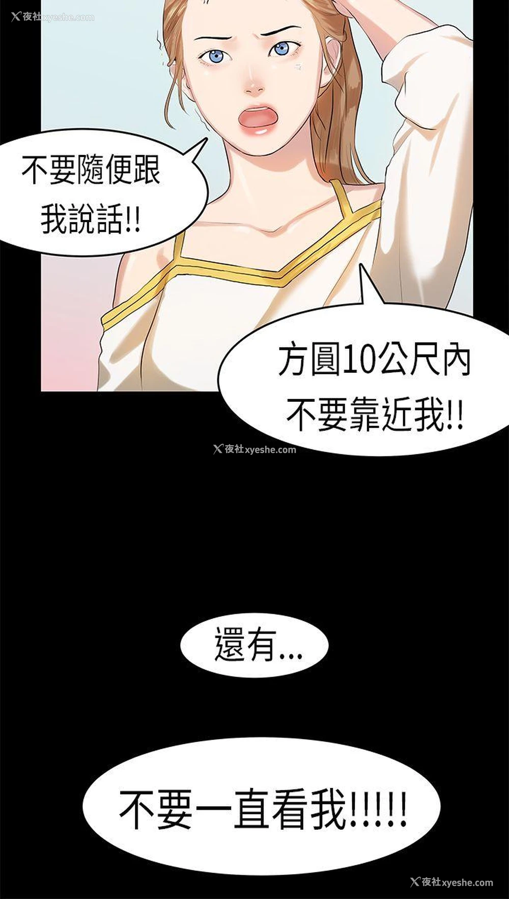 13P - 初恋症候群
