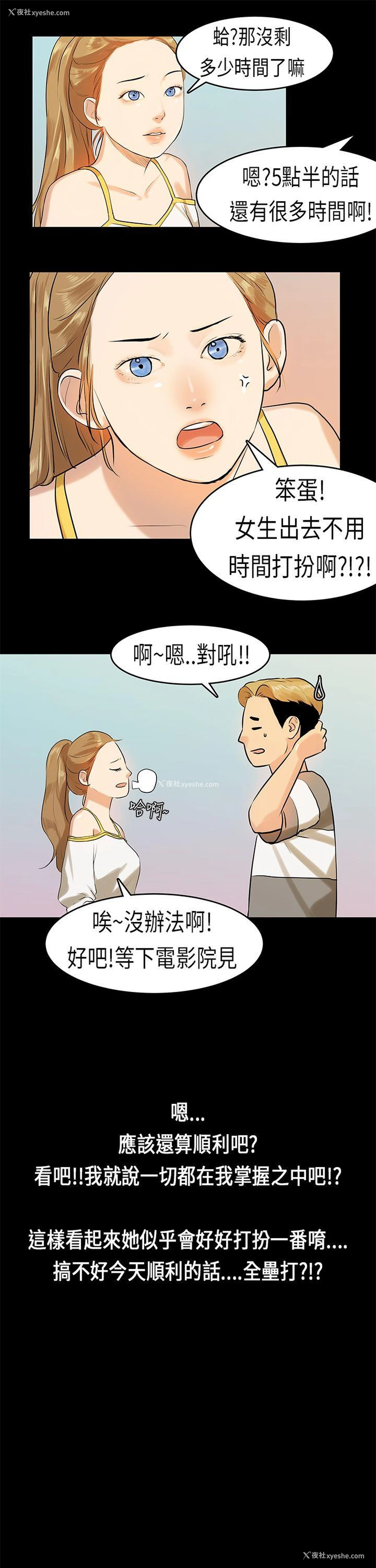 16P - 初恋症候群
